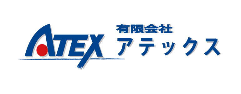 有限会社アテックス