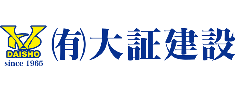 大証建設