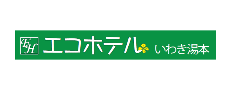 株式会社エコホテルいわき湯本