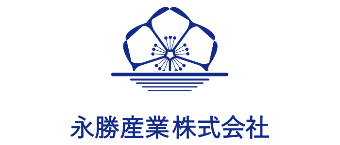 永勝産業株式会社