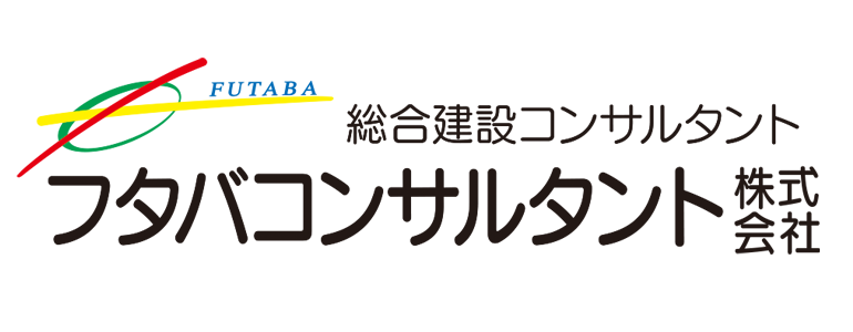 フタバコンサルタント株式会社