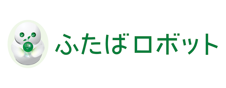 ふたばロボット株式会社