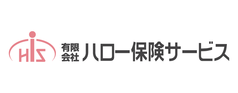 有限会社ハロー保険サービス