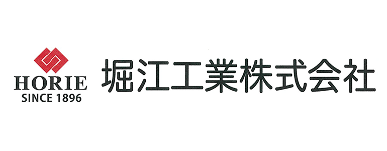 堀江工業株式会社