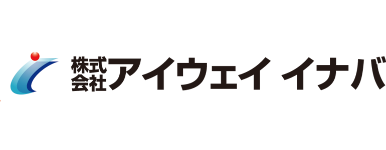 株式会社 アイウェイイナバ