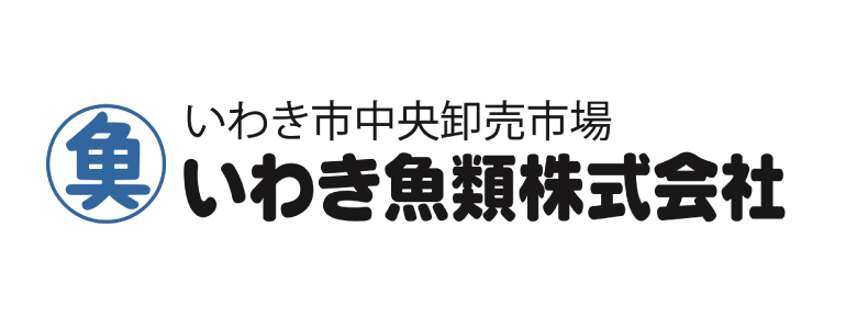 株式会社いわき魚類