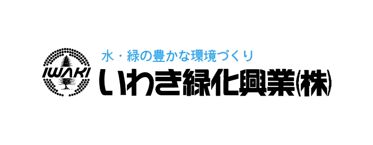 いわき緑化興業