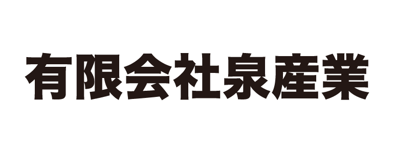 有限会社泉産業