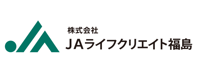 株式会社JAライフクリエイト福島