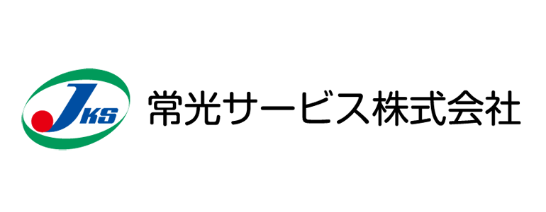 常光サービス株式会社