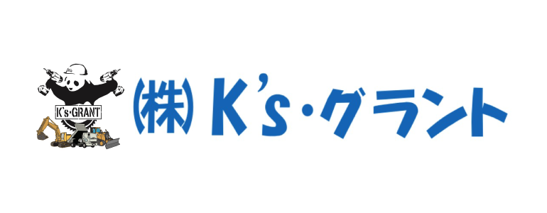 株式会社K’sグラント