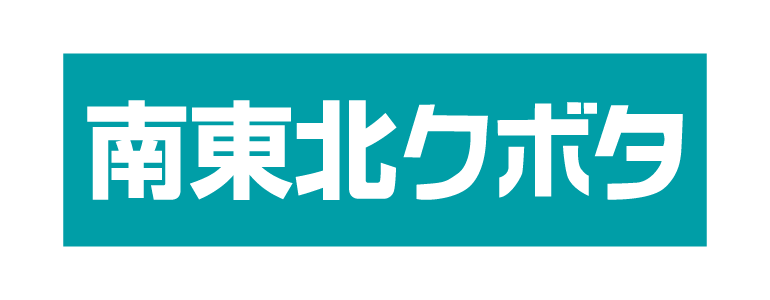 株式会社南東北クボタ