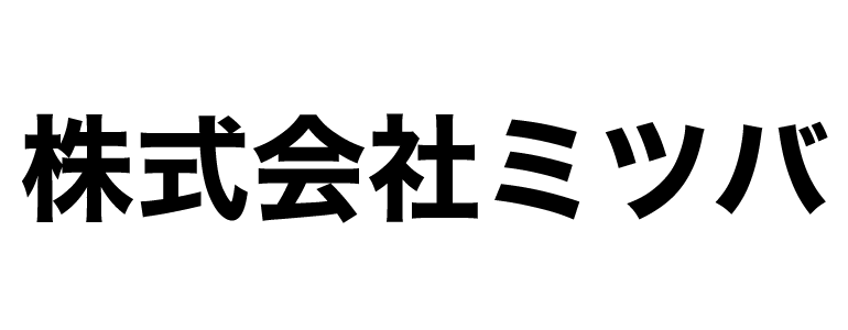 株式会社ミツバ