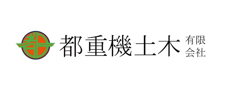 都重機土木有限会社