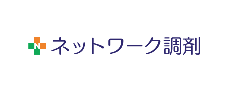 有限会社ネットワーク調剤