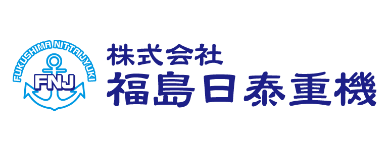 株式会社福島日泰重機