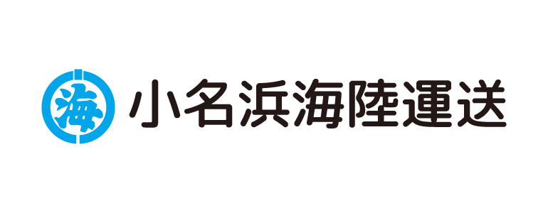 小名浜海陸運送