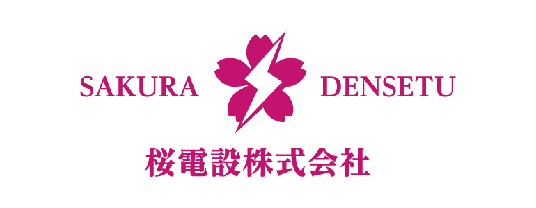 桜電設株式会社