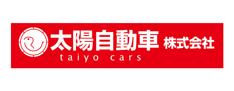 太陽自動車株式会社