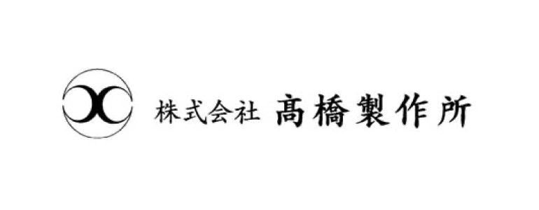 株式会社髙橋製作所