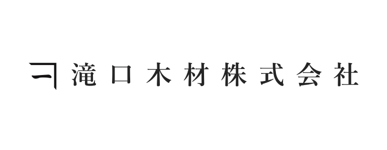 滝口木材株式会社