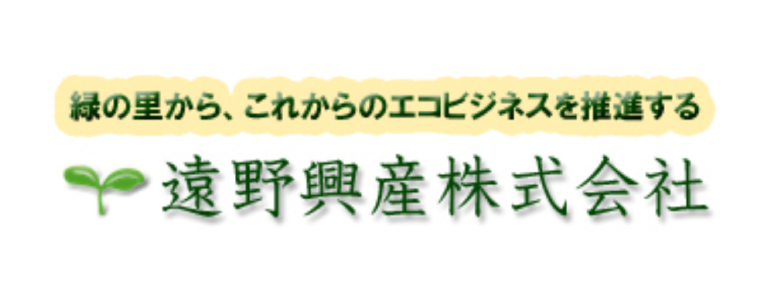 遠野興産株式会社