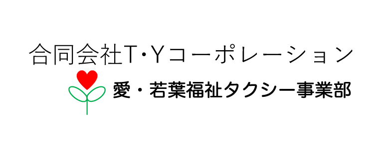 合同会社T・Yコーポレーション