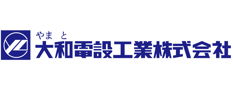 大和電設工業株式会社