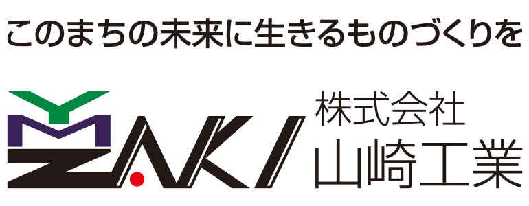 株式会社山崎工業