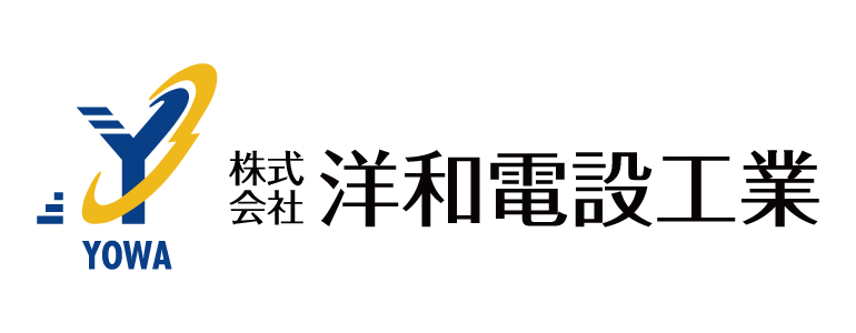 株式会社洋和電設工業