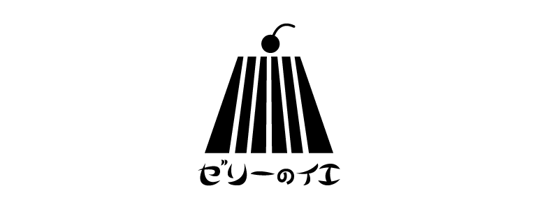 有限会社ゼリーの家